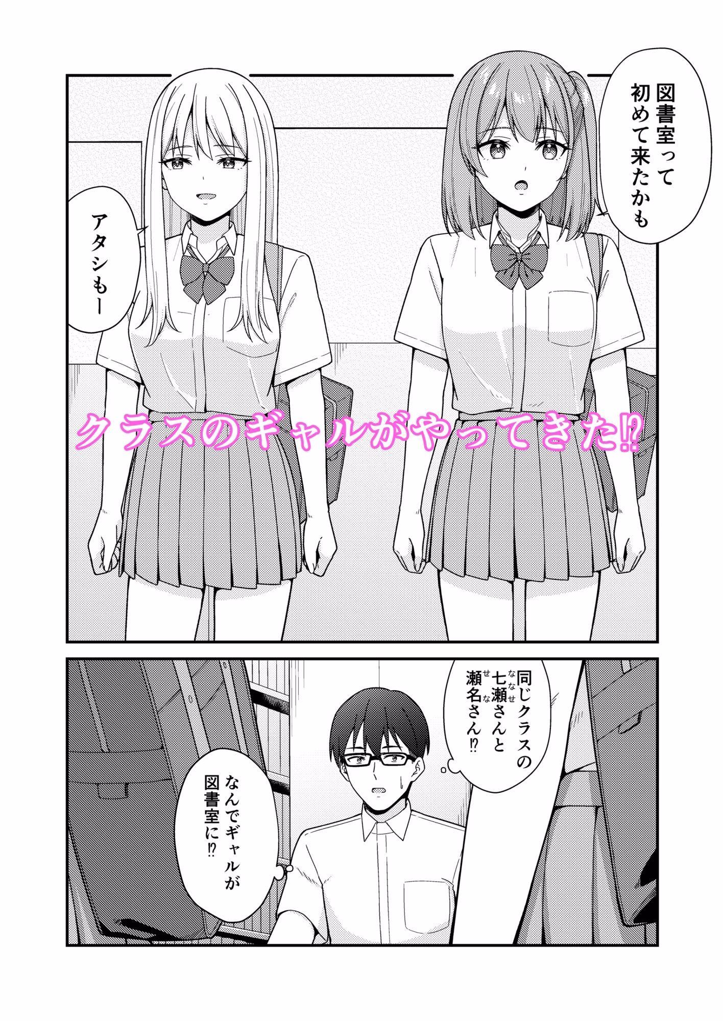 クラスの巨乳ギャルに勉強を教えたらお礼は中出しえっちでした 画像2
