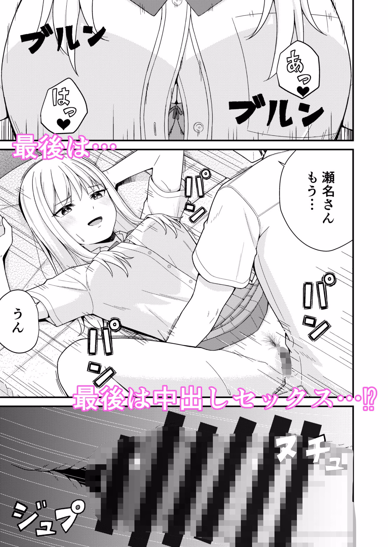 クラスの巨乳ギャルに勉強を教えたらお礼は中出しえっちでした 画像7