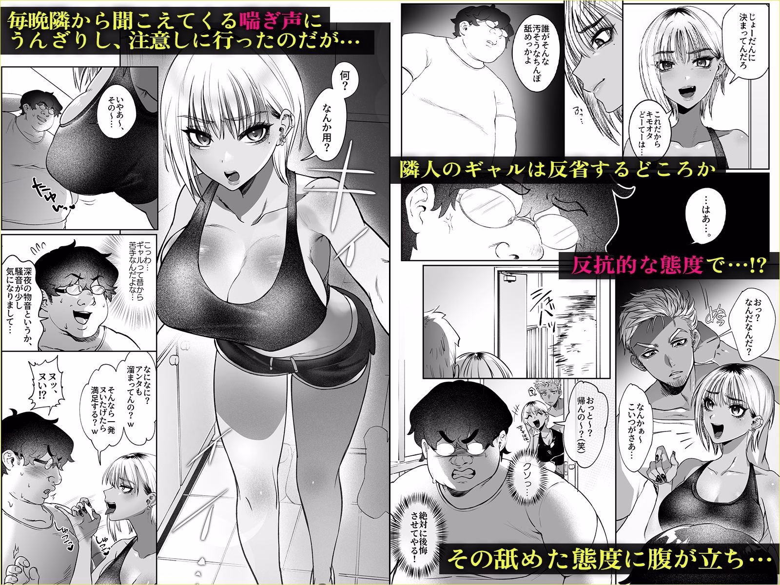 隣の家のガバマンをワカラセたい！ 画像1
