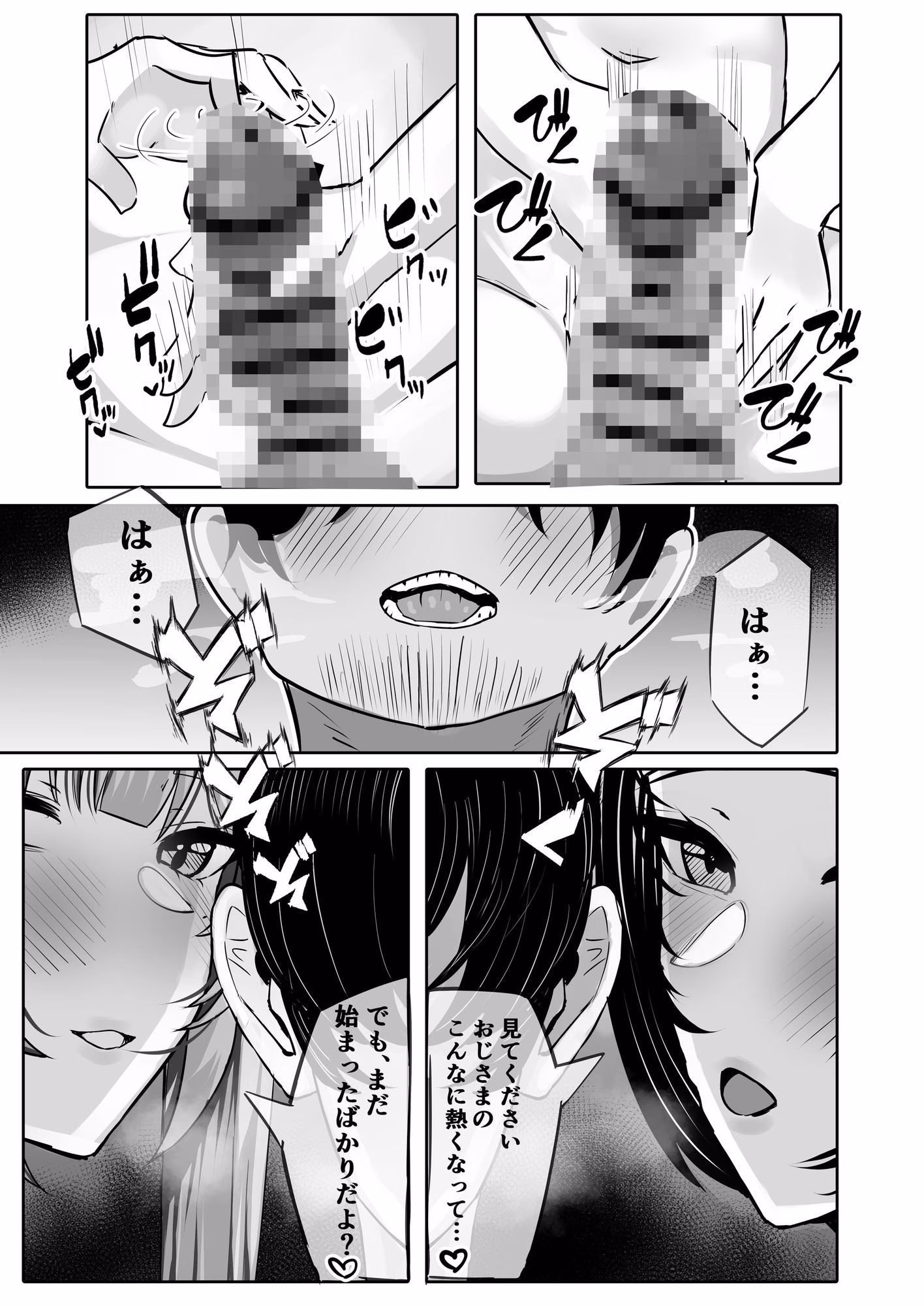 JKグラビアアイドル姪＆その友達とチンイラ「えっちごっこ」しまくる 画像5