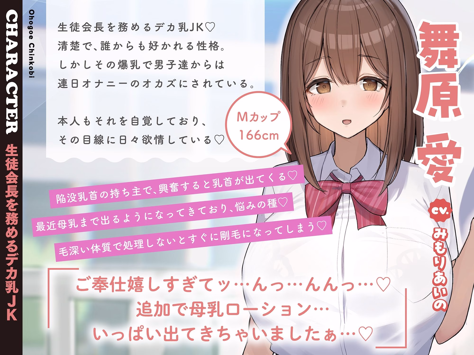 【モ〜モ〜牛喘ぎ】オホ声チン媚び常識改変〜デカ乳清楚JKのドスケベ公衆ミルクサーバー性活♪ 「母乳ローション…いっぱい出ちゃいましたぁ… 画像2