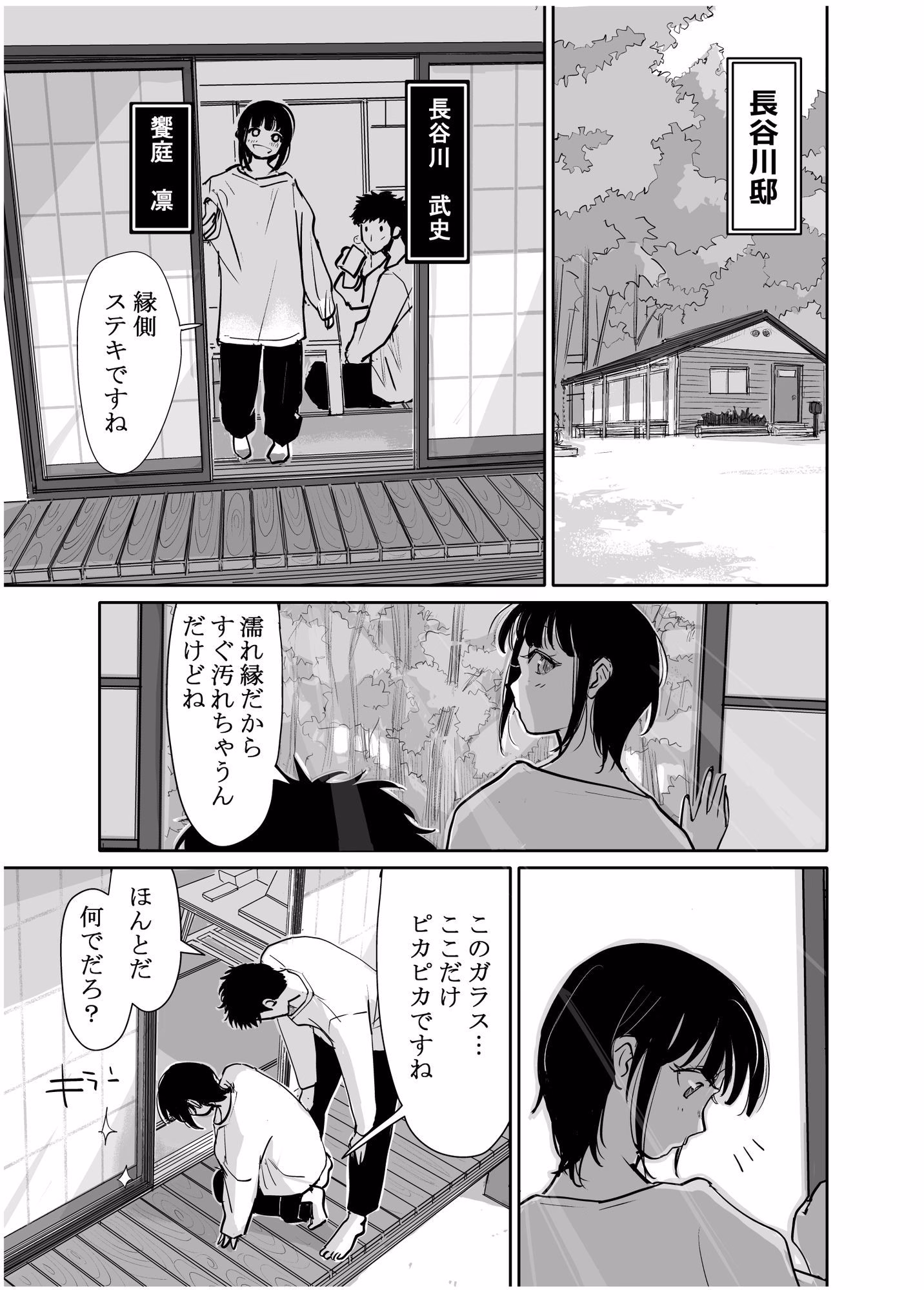 酔いつぶれた可愛い後輩にいろいろしちゃう話  番外編 画像1