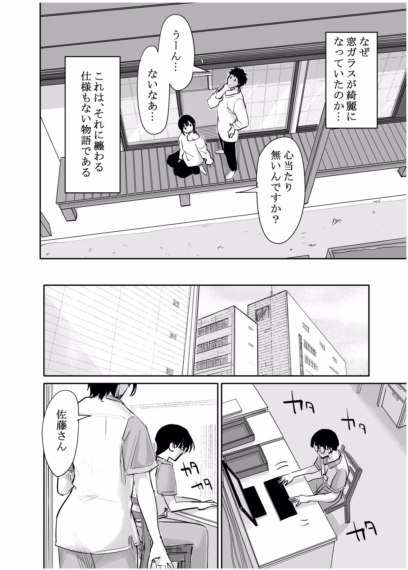 酔いつぶれた可愛い後輩にいろいろしちゃう話  番外編 画像2