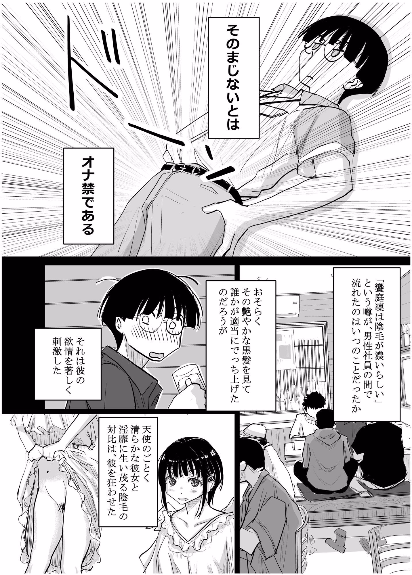 酔いつぶれた可愛い後輩にいろいろしちゃう話  番外編 画像6