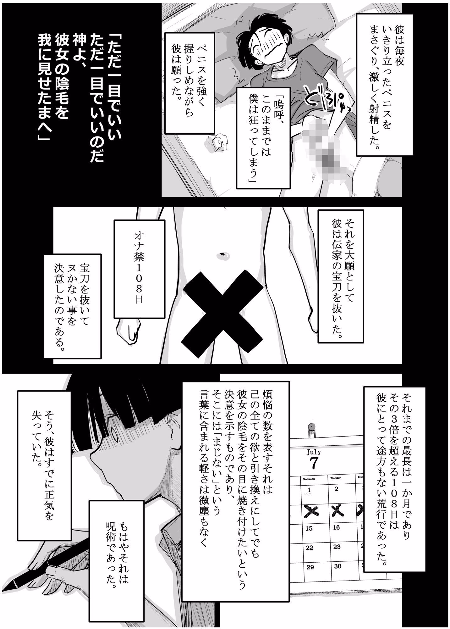 酔いつぶれた可愛い後輩にいろいろしちゃう話  番外編 画像7