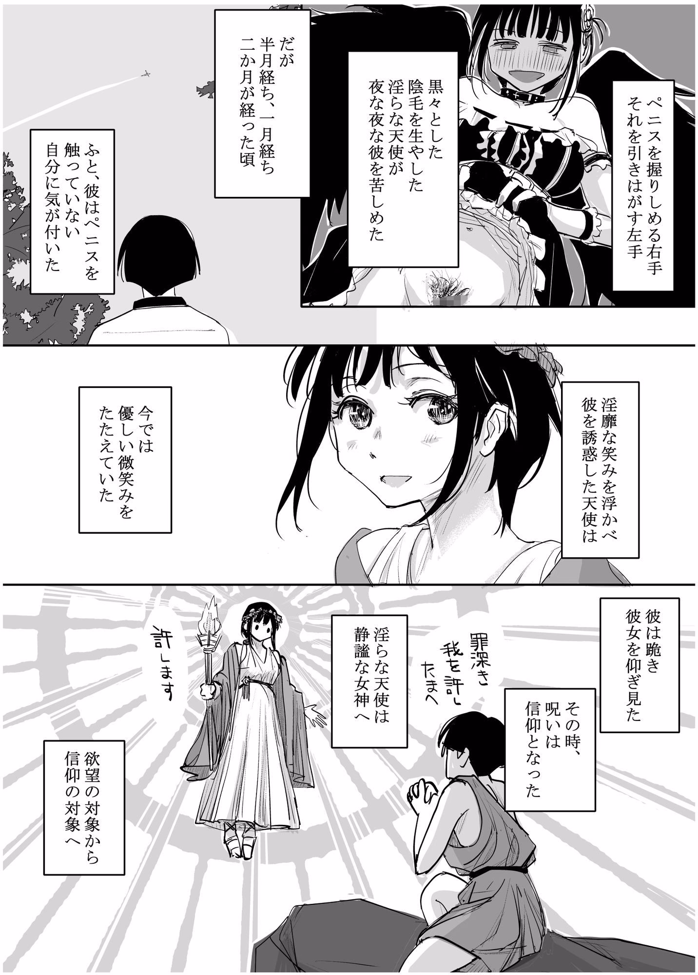 酔いつぶれた可愛い後輩にいろいろしちゃう話  番外編 画像8