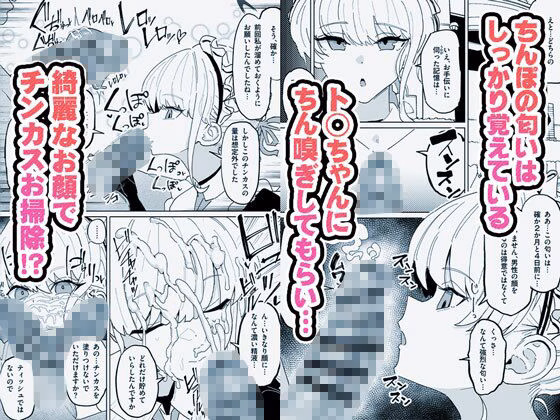 有機風MIX Vol.1 〜ちん嗅ぎユニバース〜 画像1