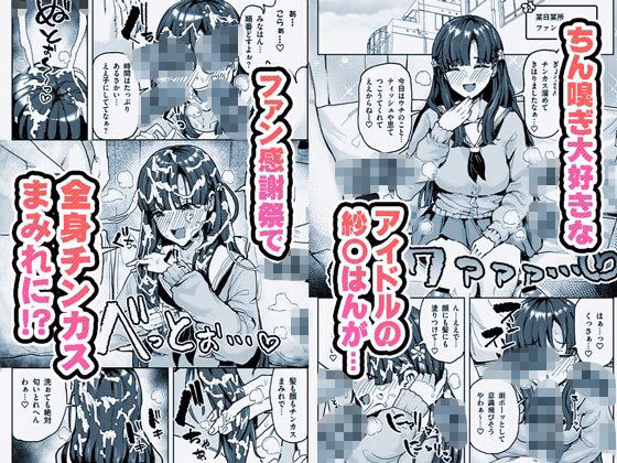 有機風MIX Vol.1 〜ちん嗅ぎユニバース〜 画像2