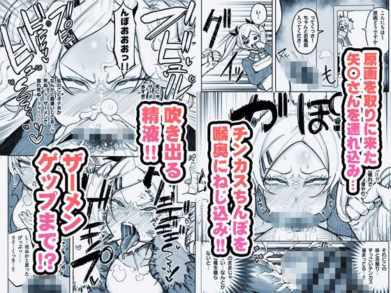 有機風MIX Vol.1 〜ちん嗅ぎユニバース〜 画像3