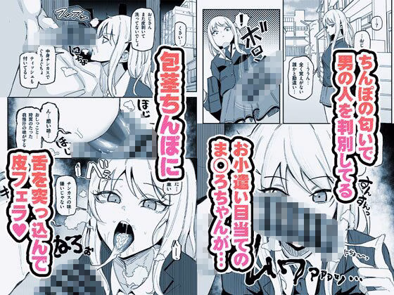 有機風MIX Vol.1 〜ちん嗅ぎユニバース〜 画像4