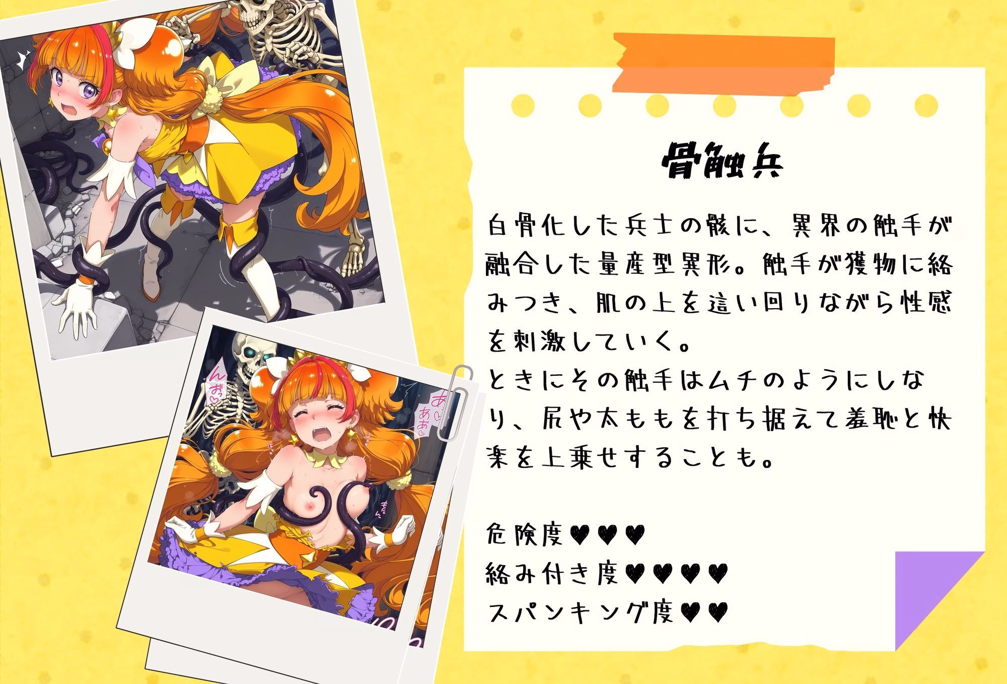 がんばれ!トゥインクルちゃん☆ 画像3