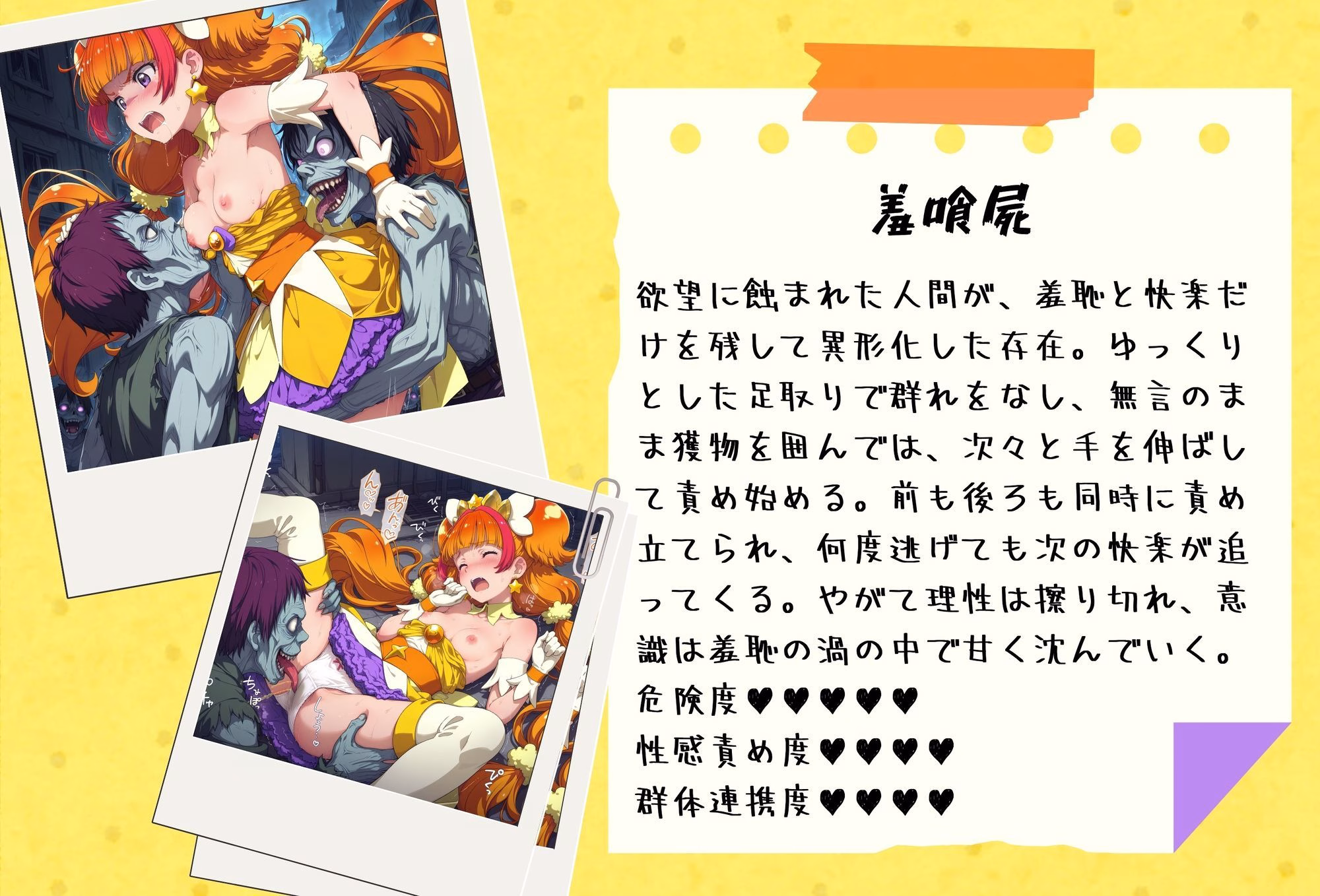 がんばれ!トゥインクルちゃん☆ 画像4