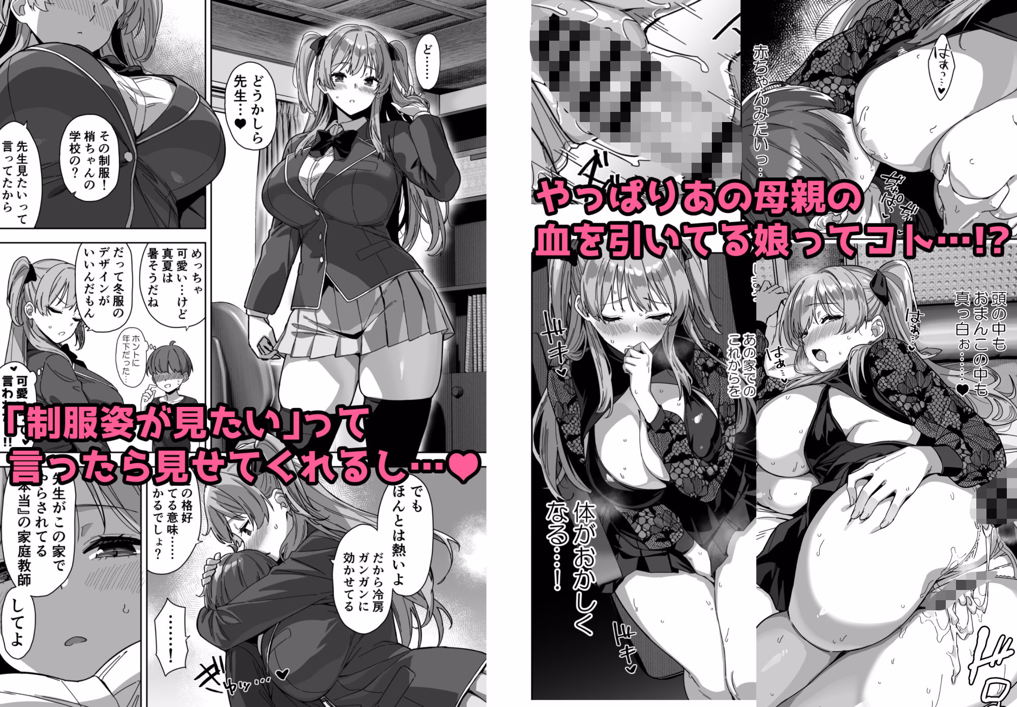 夏と田舎と誘惑してくるでっかい教え子3 画像6