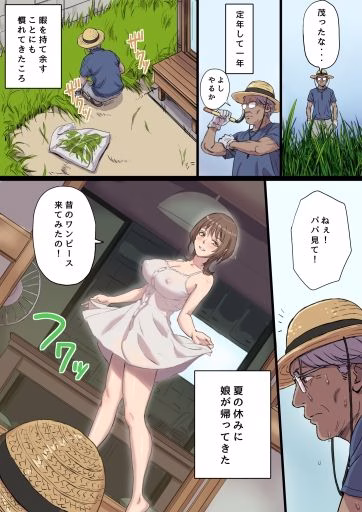 母乳搾りパパのことが好きすぎる！産後帰省娘 画像3