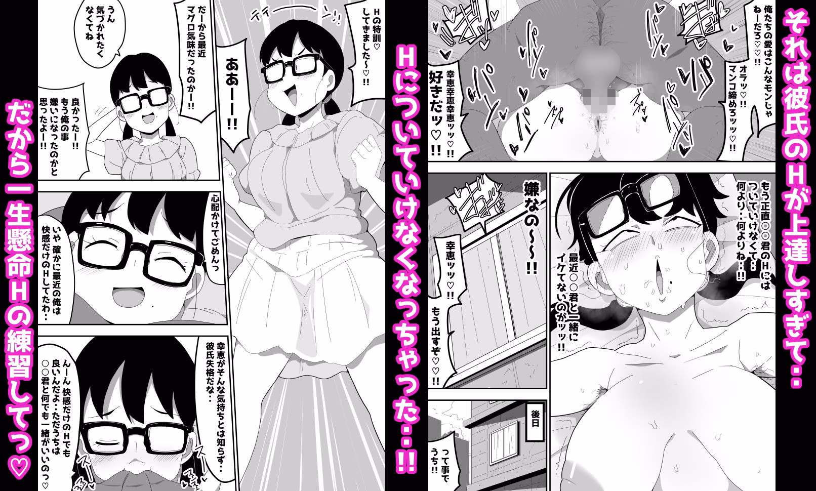 地味オタク眼鏡ちゃんとイチャラブH3 画像3