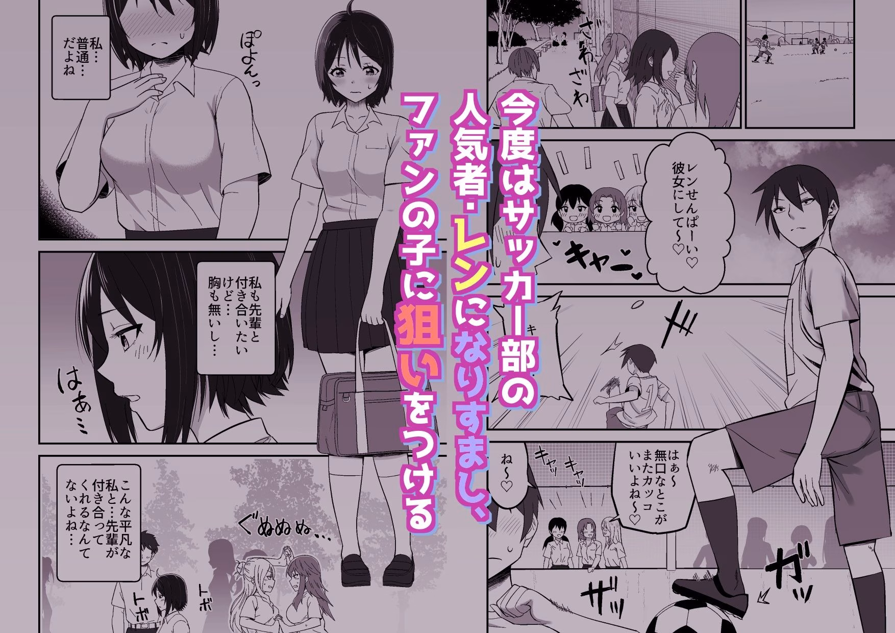 だましHッ2 先輩に片思いしてる後輩を騙してドスケベHする！！ 画像2