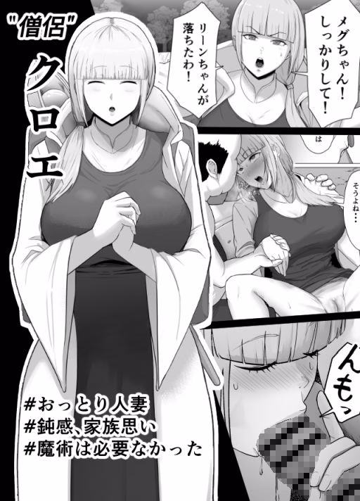 助けたおじさんに変えられた〜女冒険者たちの場合〜 画像3