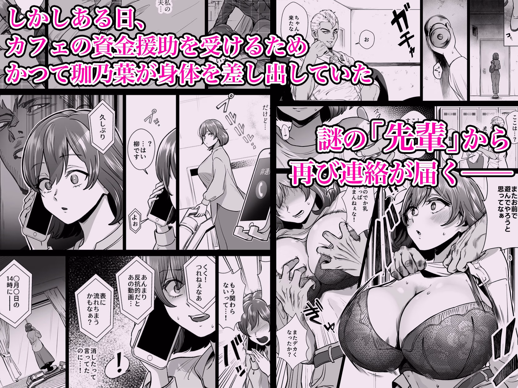 ドM人妻メイド珈乃葉-憧れのカフェ店員さんと結ばれたはずの僕が彼女を寝取られるまで- 画像2