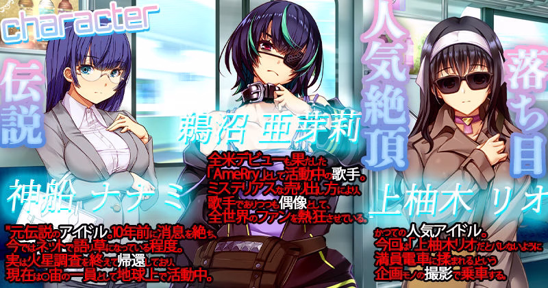 満車率300％ 3≒ Append.2 最強アイドル御乗車ぱっち 画像1