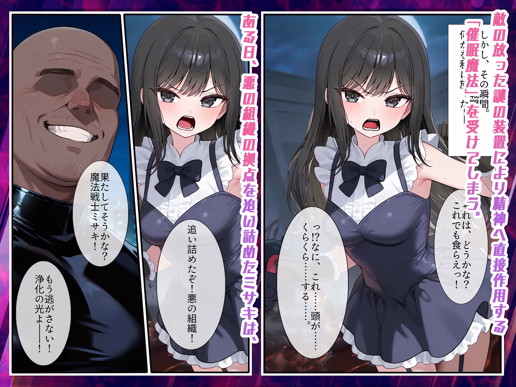 【禁断の悪堕ち催●】魔法戦士ミサキは人妻と刷り込まれ悪組織臭チンポに忠誠を誓う 画像3