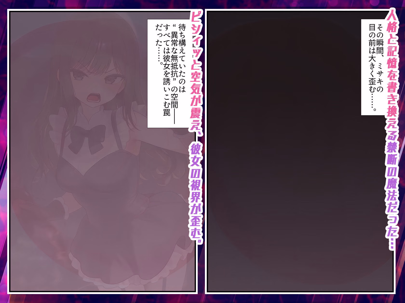 【禁断の悪堕ち催●】魔法戦士ミサキは人妻と刷り込まれ悪組織臭チンポに忠誠を誓う 画像4