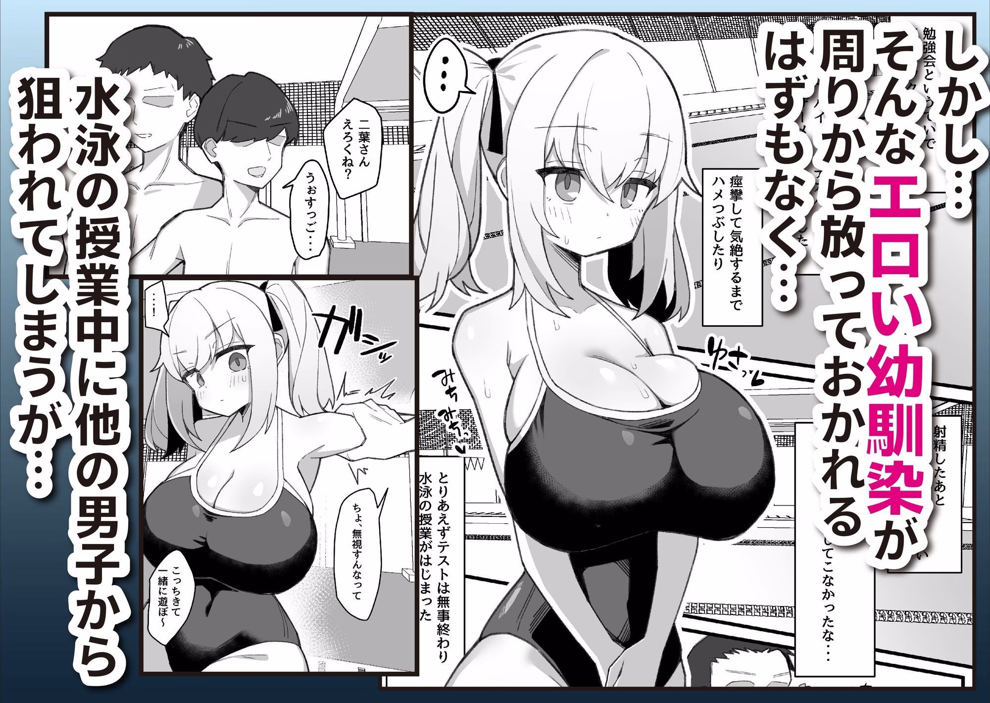 無口で無表情な幼馴染は僕のオナホ 画像6