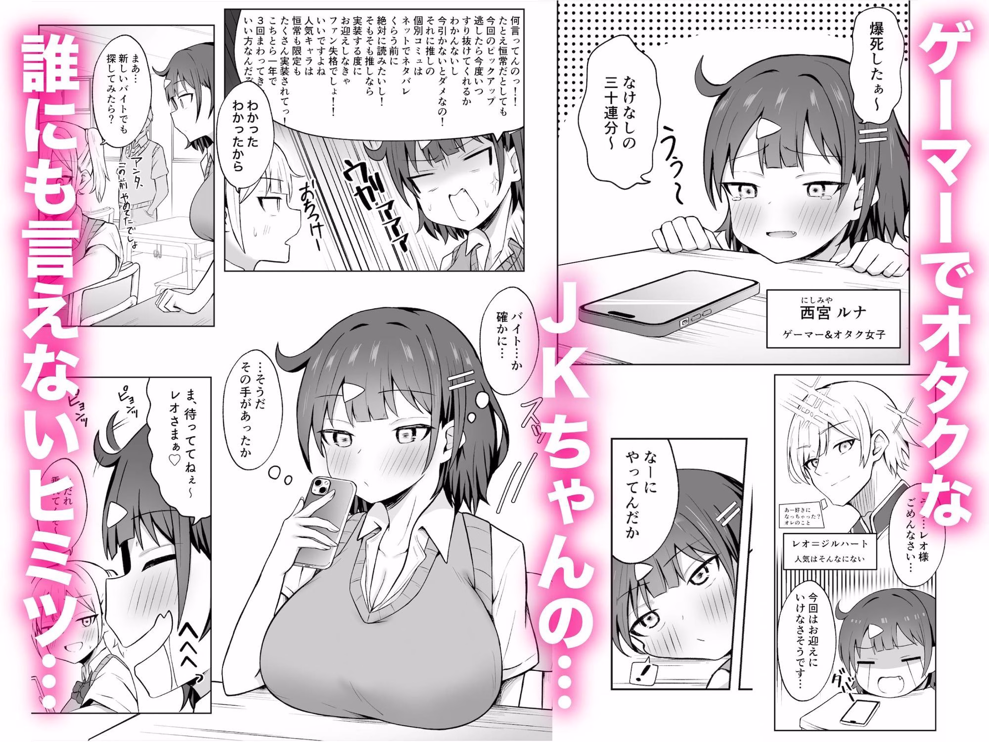 パパJKがおじさんち○ぽに堕ちるまで 画像1