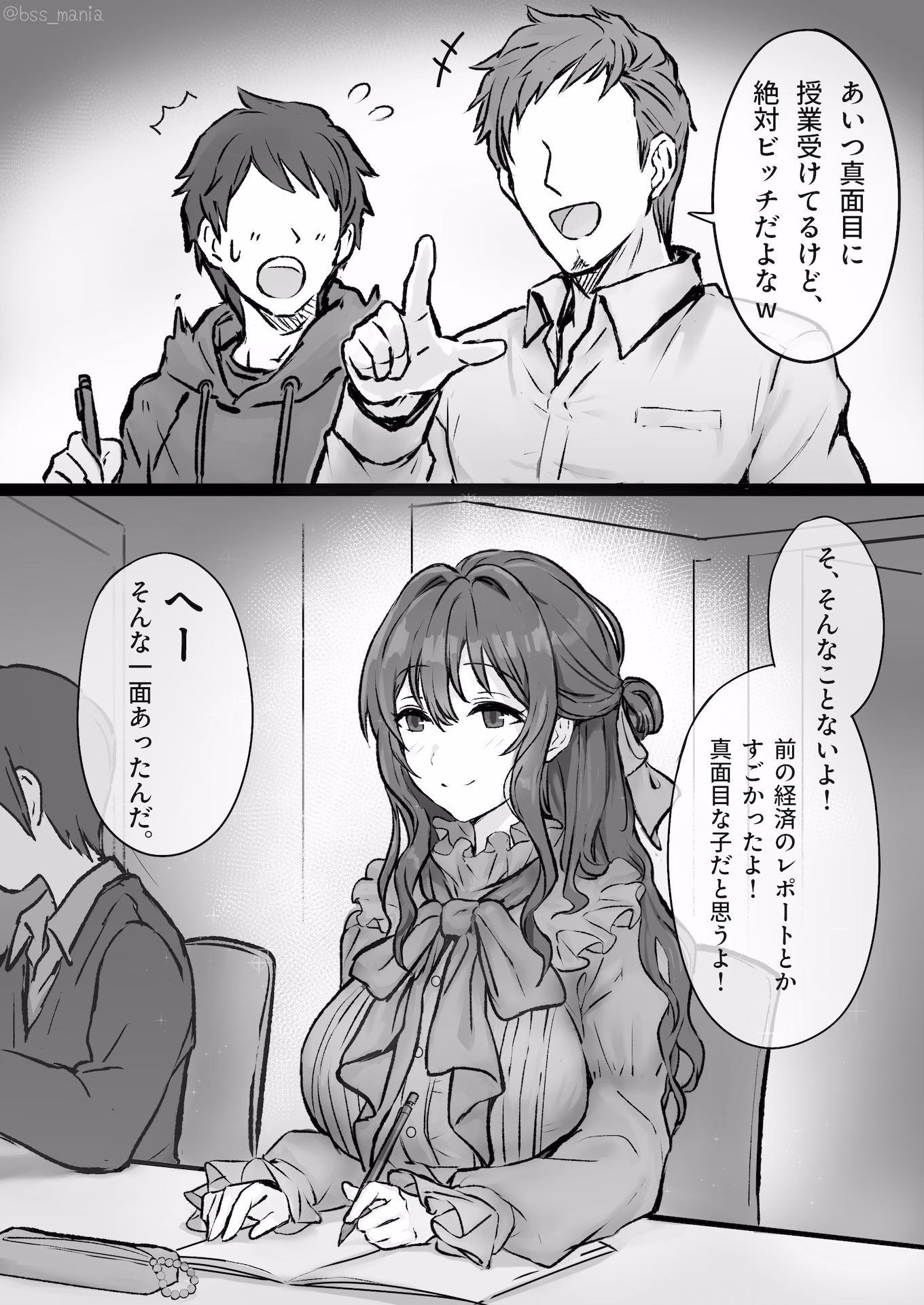 優しい人が好きっていってたのに…1 - 僕が先に好きだったあの子が、簡単にヤられちゃって… - 画像9
