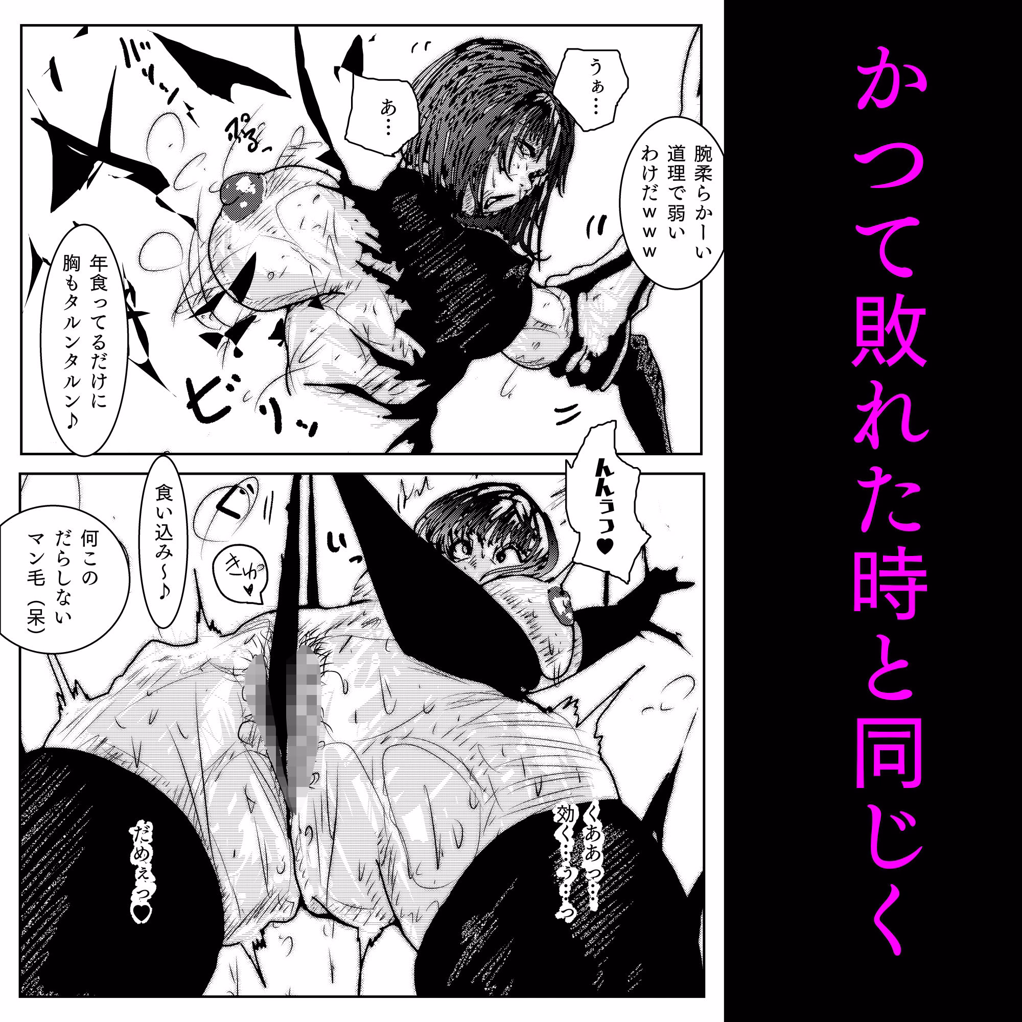 母さんが、負けた。〜凄腕退魔師の母さんが、ふたなり軍団に負けて惨めな雌に堕とされる〜美熟女姉妹悶絶編 画像7