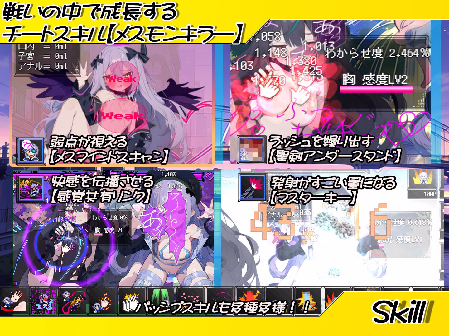 悪堕ち魔法少女クリッカー 画像3