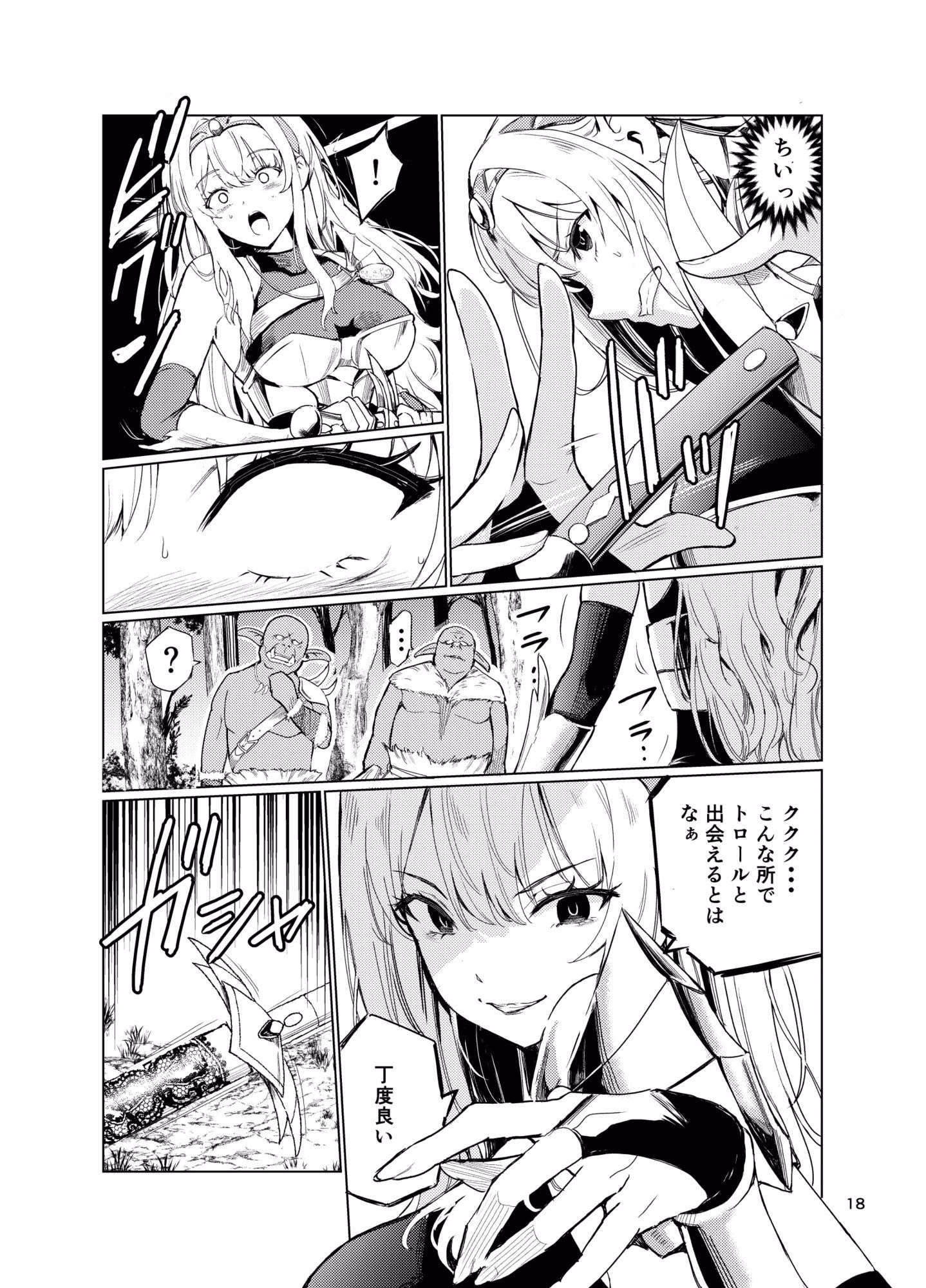 狂乱の討伐姫ダリア4 画像3