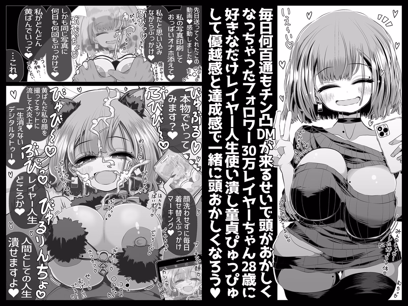どれの人生使い潰しながら童貞ぴゅっぴゅして頭おかしくなりたいですか？ 画像4