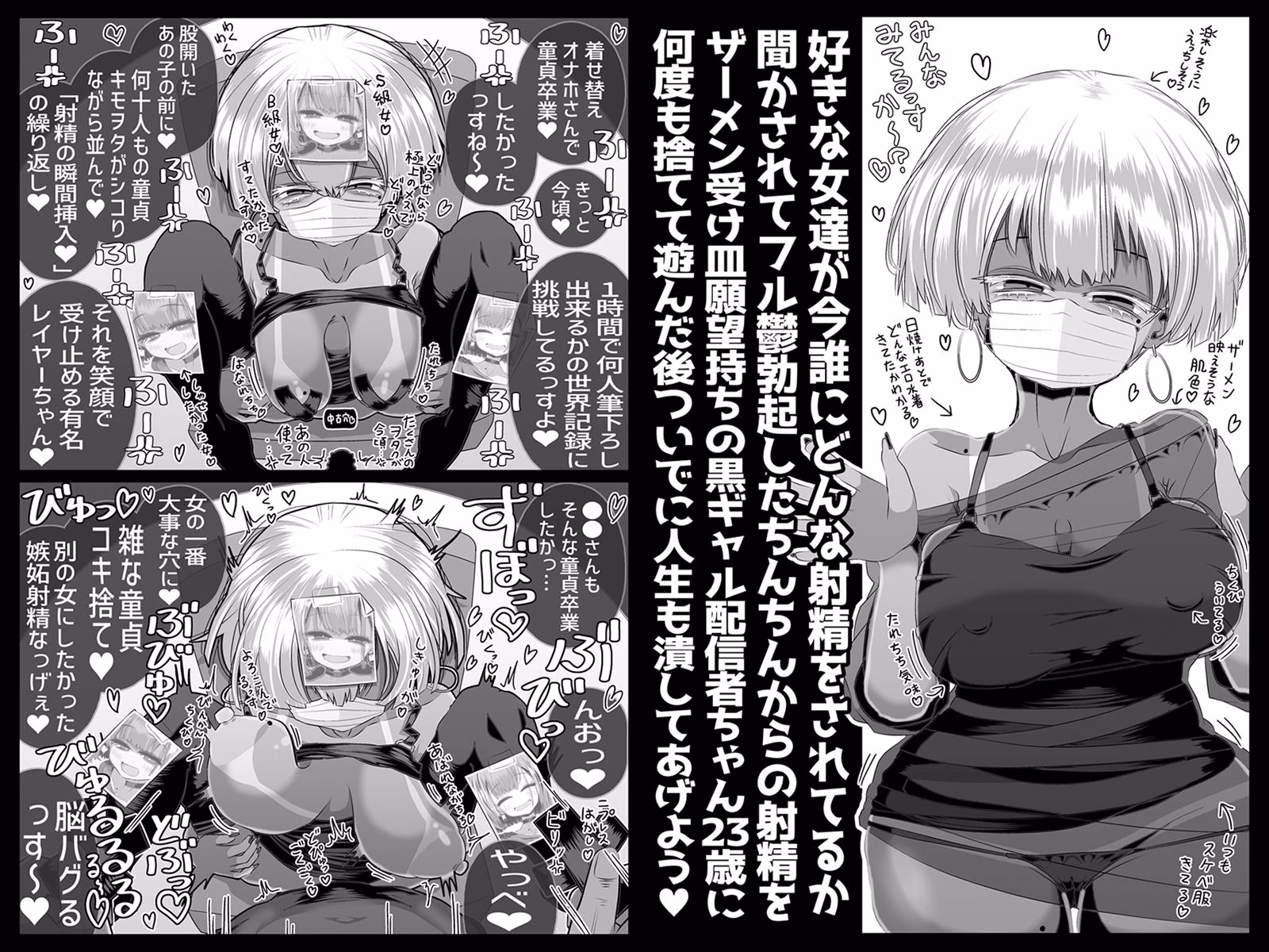 どれの人生使い潰しながら童貞ぴゅっぴゅして頭おかしくなりたいですか？ 画像6