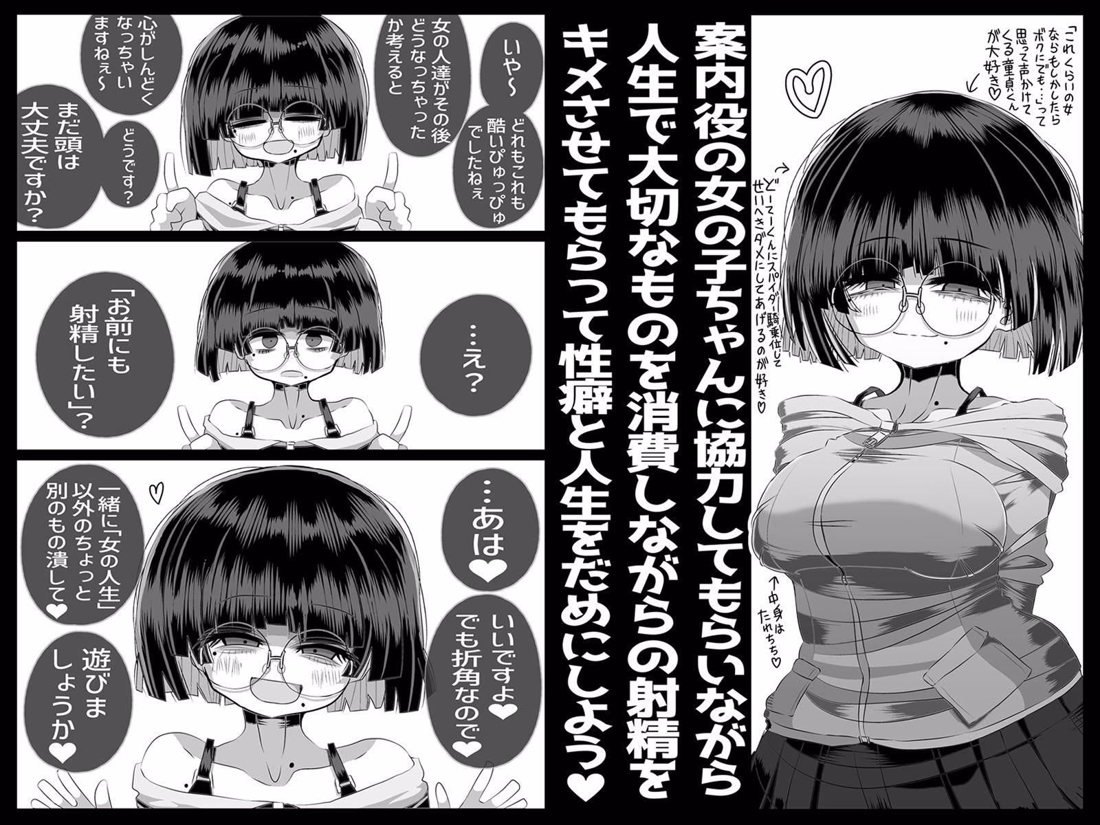 どれの人生使い潰しながら童貞ぴゅっぴゅして頭おかしくなりたいですか？ 画像8