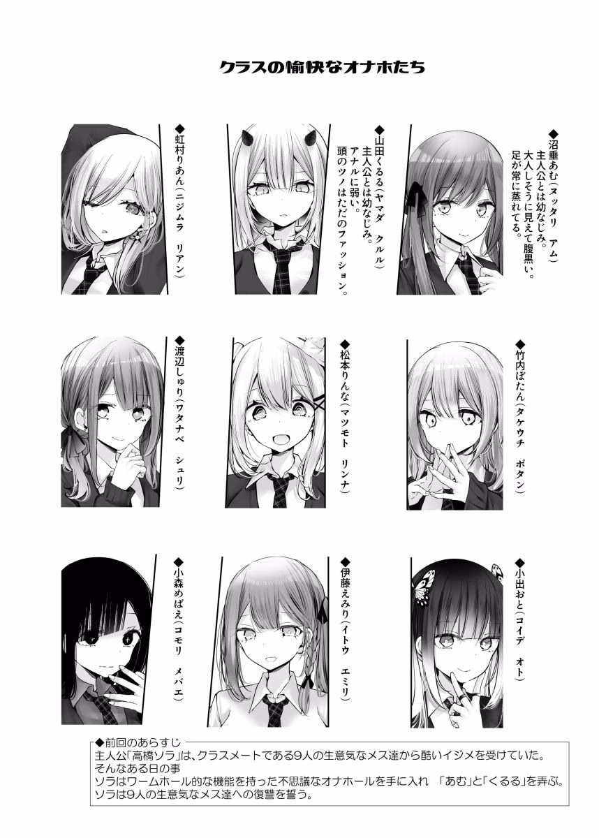 オナホキョウシツspin-off -episode2- 画像1