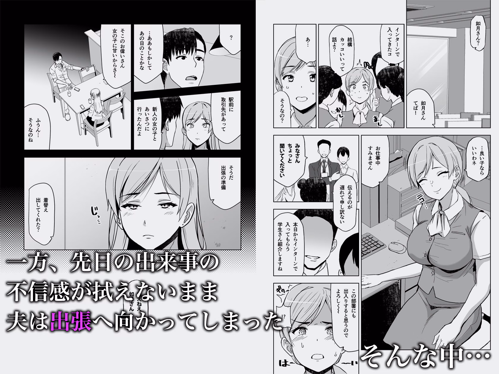 そして私は誘われる2 画像2
