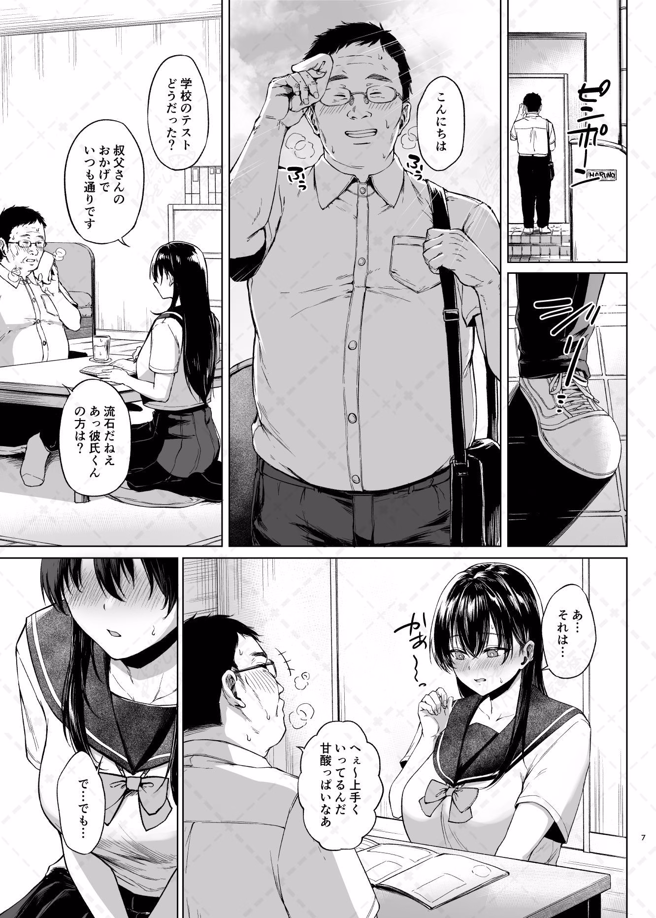 爆乳優等生に必要なちんぽのお勉強  前編 画像3
