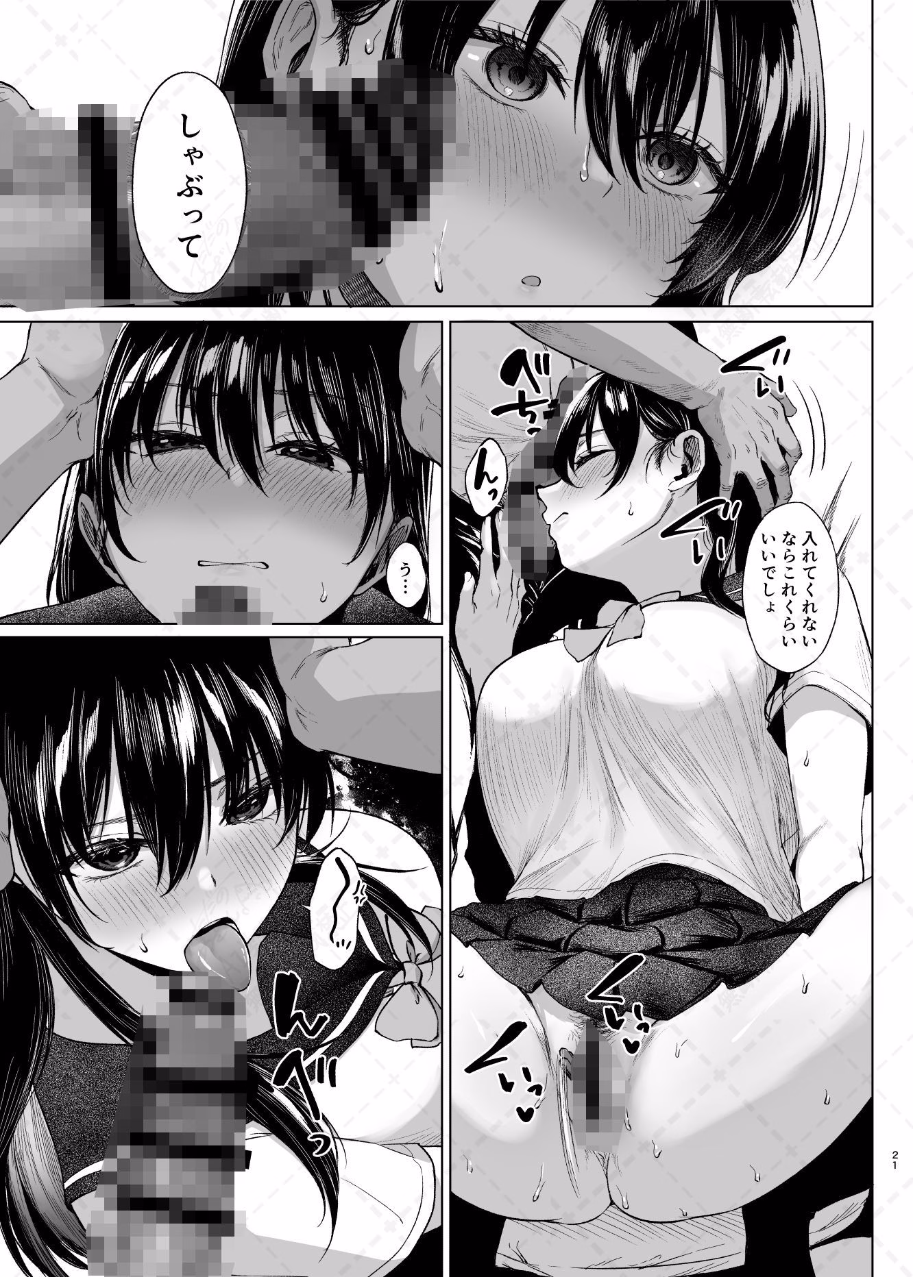 爆乳優等生に必要なちんぽのお勉強  前編 画像6