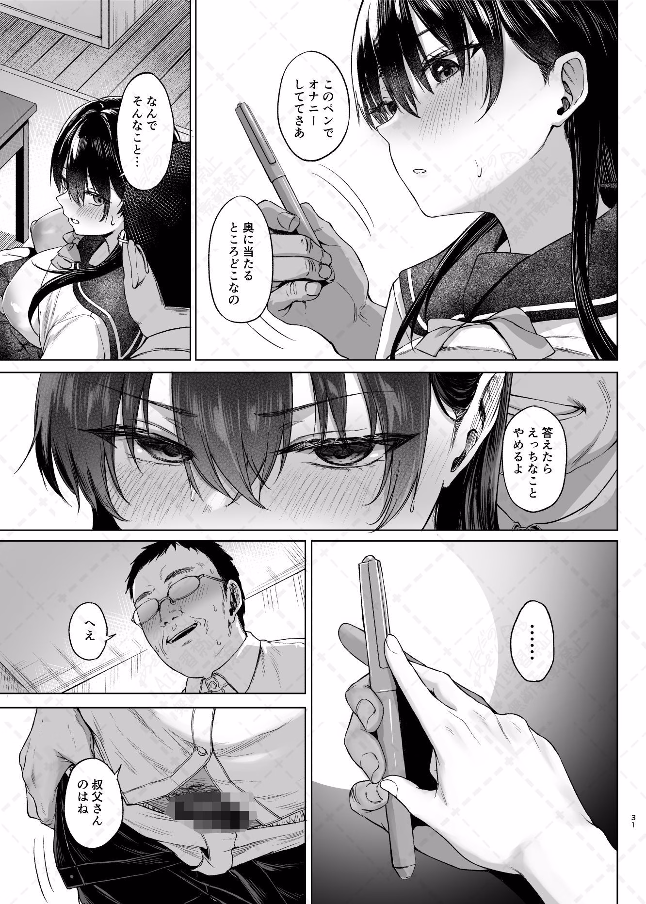 爆乳優等生に必要なちんぽのお勉強  前編 画像8