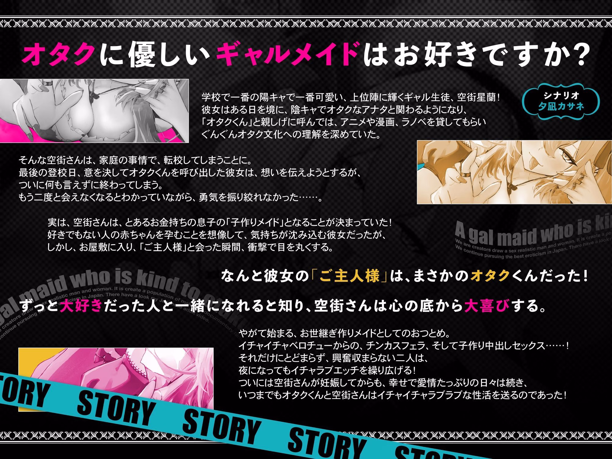 オタクに優しいギャルメイドの空街さんは僕だけにエロすぎる!【KU100】 画像2