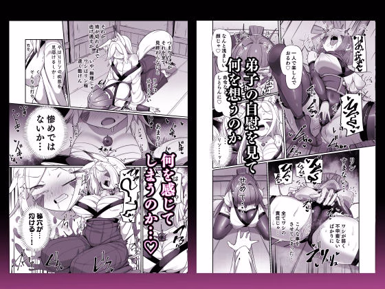 くノ一リンの負け染め調教-後語- 〜染まる二人の秘穴〜 画像3