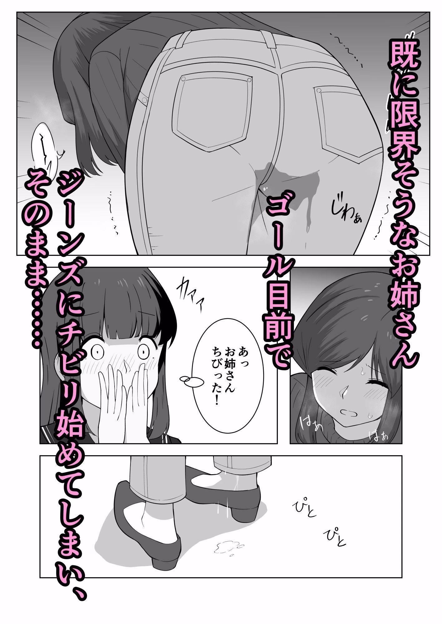 我慢列車に乗ってみた! 画像2