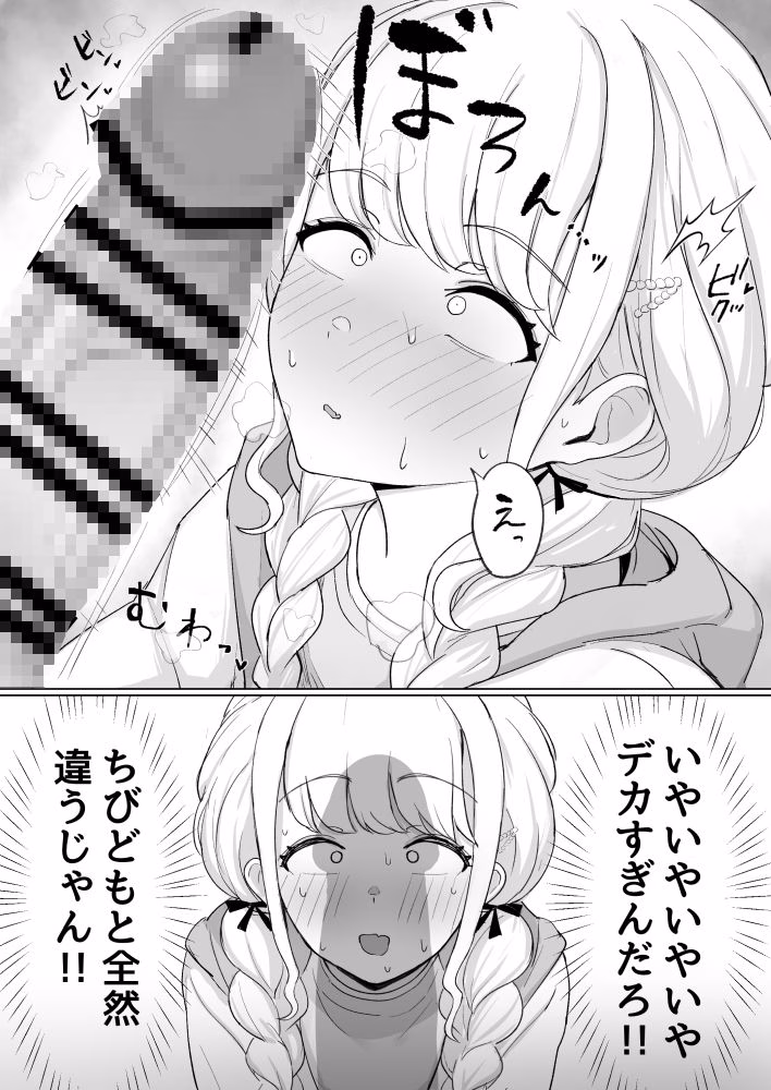 世界一？オナニー！〜ことねが寝てるPのちんぽ借りて勝手にオナニーする話〜 画像4