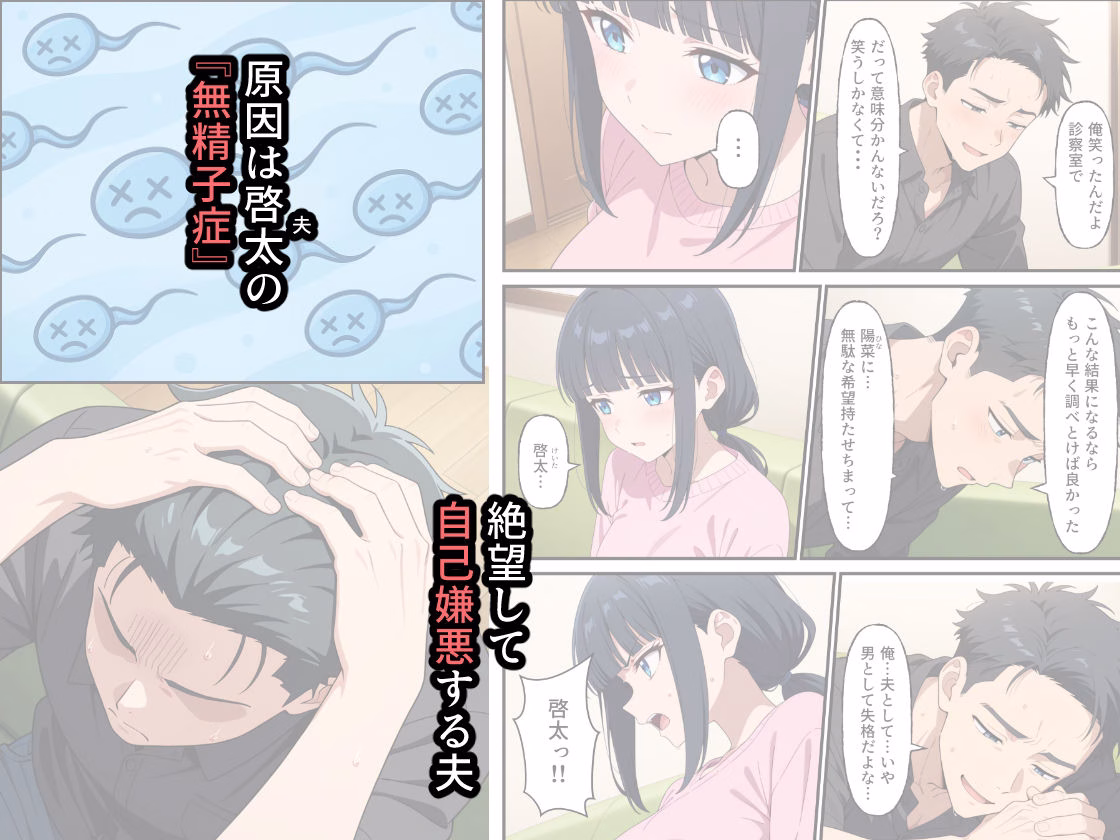 性殖代行モーイク〜精子ゼロからはじめる妊活生活〜 画像5