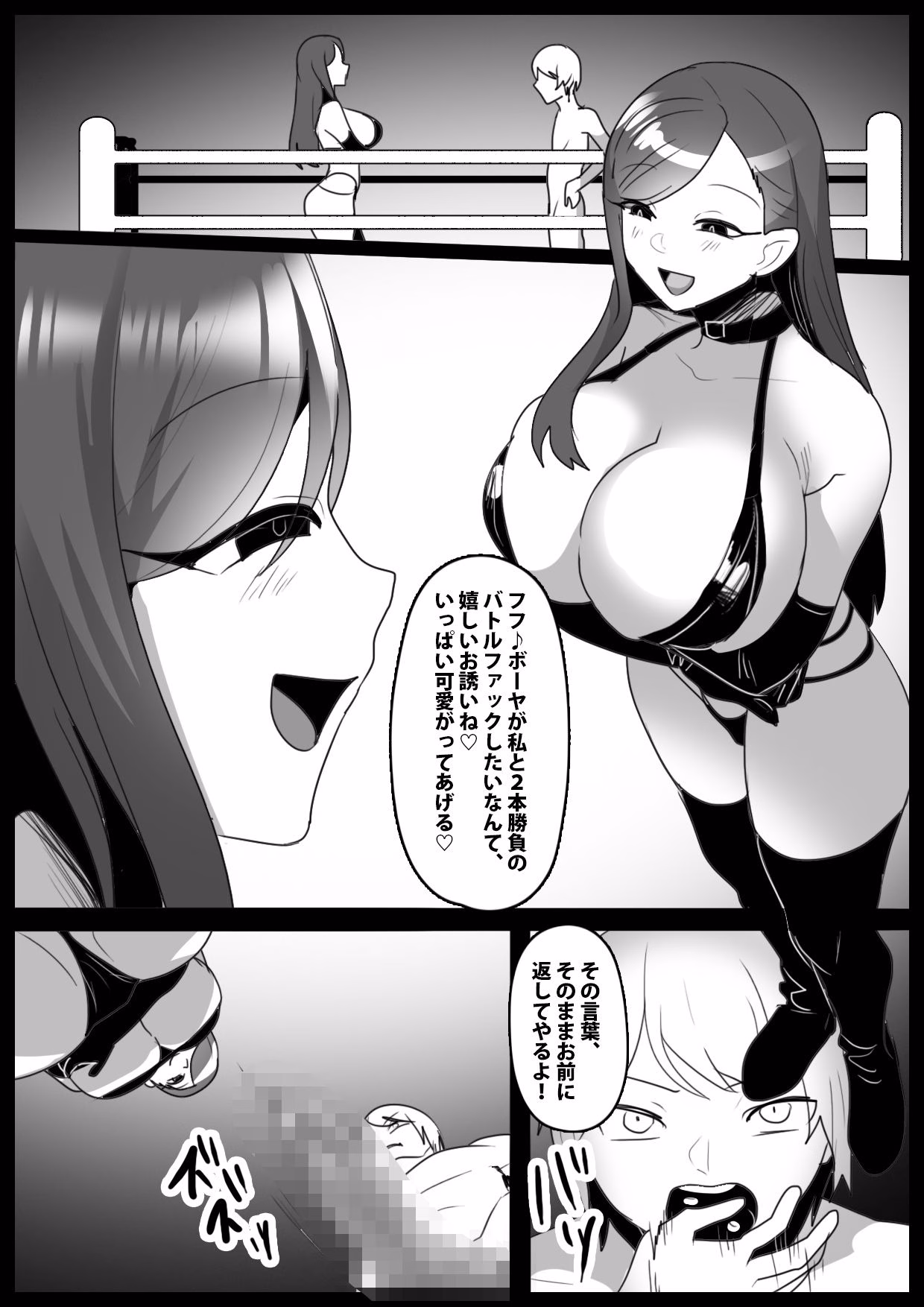 Girls Beat! ぷらす vsメイサ 画像1