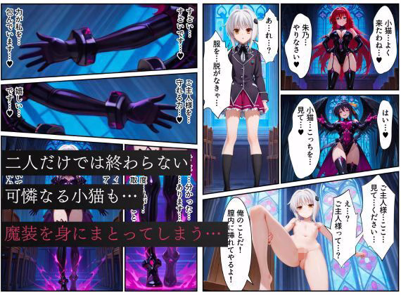 ハ●スクールD×Dハーレム連鎖堕ち〜催●・洗脳によって悪堕ち・闇堕ちしてしまう…〜 画像7