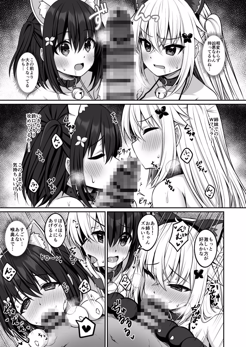 コスプレ部裏活動日誌3 画像2