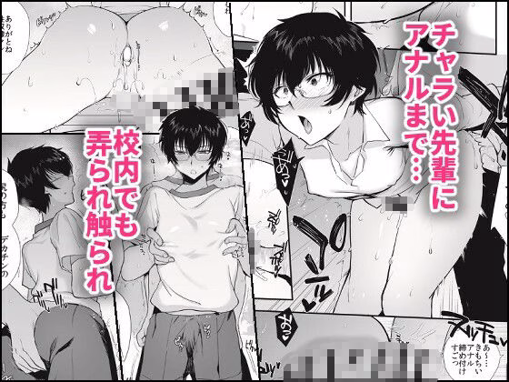 密かにエロいと思っていた同級生が性処理係になった 画像5
