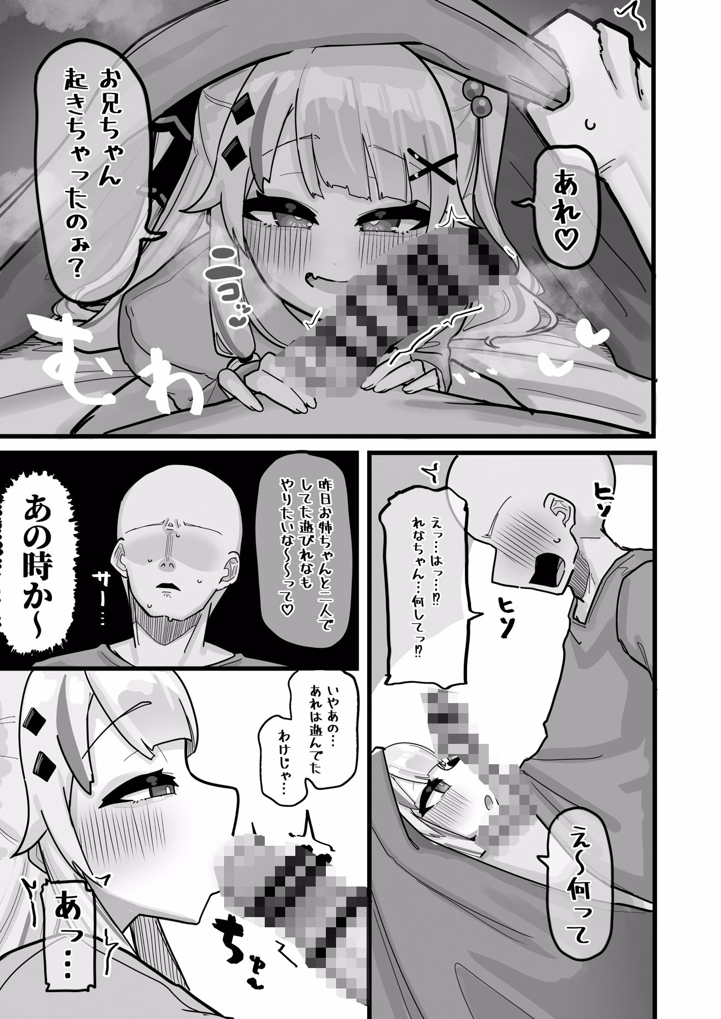 終夜  夜々に見入りて 画像3