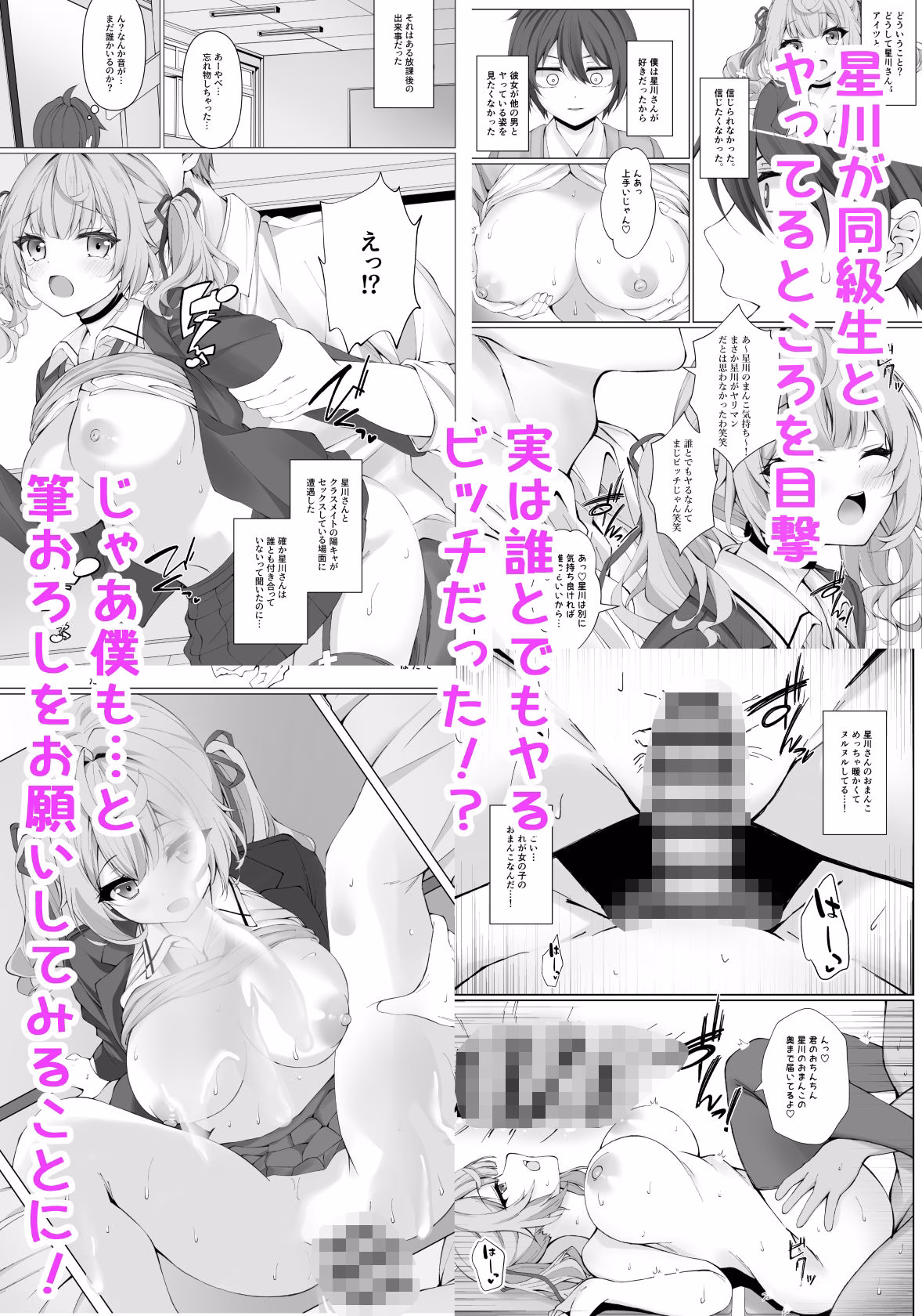 頼めばヤらせてくれる星川さん 画像2